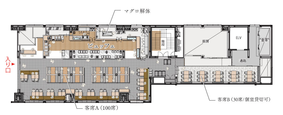 いろは座席表