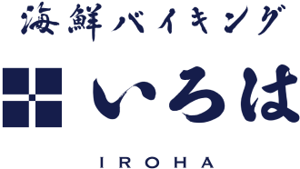海鮮バイキング　いろは